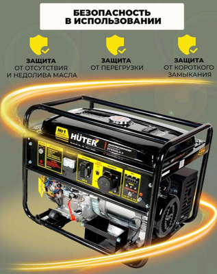 Бензиновый генератор Huter DY9500LX-3 фото #9