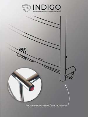 Электрический полотенцесушитель INDIGO Arc б/п (el) 50/40 Полиров. фото #5