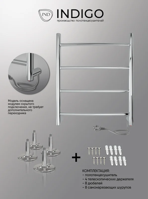 Электрический полотенцесушитель INDIGO Arc б/п (el) 50/40 Полиров. фото #7