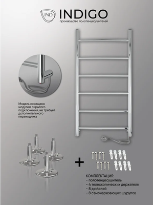 Электрический полотенцесушитель INDIGO Arc б/п (el) 70/30 Полиров. фото #7