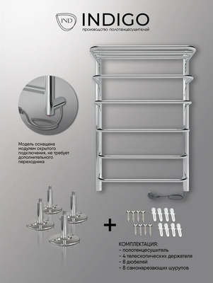 Электрический полотенцесушитель INDIGO Hit (el) 80/50 Полиров. фото #7