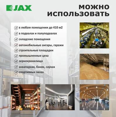 Промышленный осушитель воздуха JAX JHAID-240C фото #2