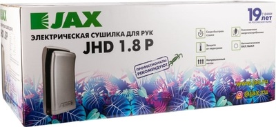 Пластиковая сушилка для рук JAX JHD 1.8P фото #5
