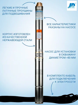 Скважинный насос JIADI 3SRm215-0,55 фото #4