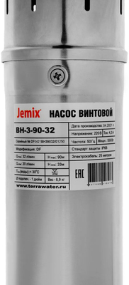 Скважинный насос Jemix ВН-3-90-32 фото #2