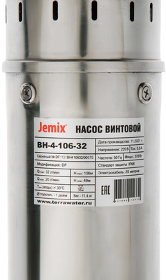 Скважинный насос Jemix ВН-4-106-32 фото #3