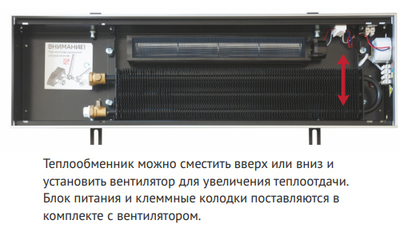 Внутрипольный конвектор длиной 1,1 м - 1,5 м KVZ 360-80-1400 фото #5