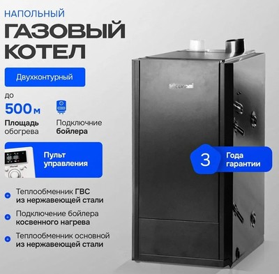 Напольный газовый котел Kiturami STSG-47 фото #3