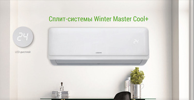 Кондиционер Lessar Cool+ LS-H18KPA2/LU-H18KPA2 фото #4