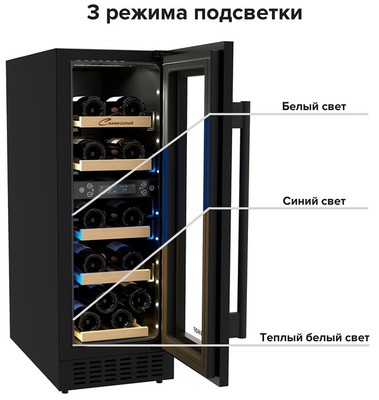 Встраиваемый винный шкаф 12-21 бутылка Libhof CXD-16 Black фото #14