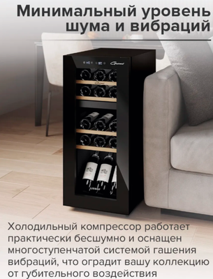 Отдельностоящий винный шкаф 12-21 бутылка Libhof GMD-15 black фото #14