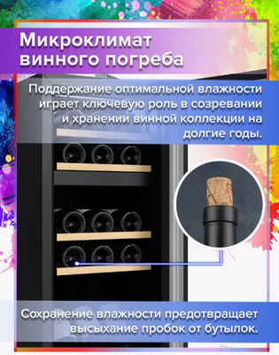 Отдельностоящий винный шкаф 12-21 бутылка Libhof GMD-15 white фото #12