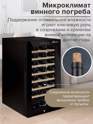 Отдельностоящий винный шкаф 51-100 бутылок Libhof GM-56 black фото #13