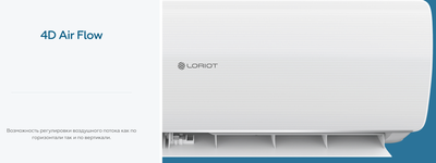 Кондиционер Loriot Diamond White LAC-24MD фото #7