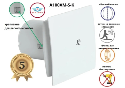 Вытяжка для ванной диаметр 100 мм MAK TRADE GROUP A100XM-S-K фото #4