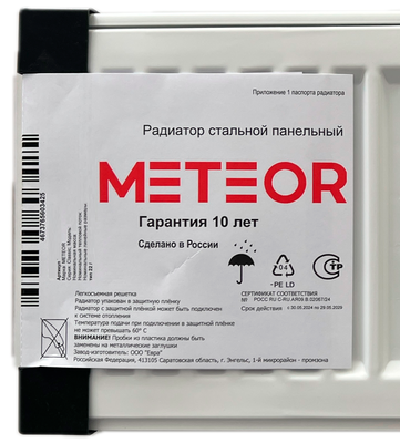 Стальной панельный радиатор METEOR Thermo Classic VK 22/300/1000 ra фото #2