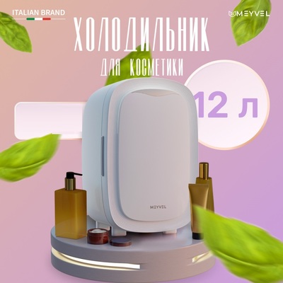 Термоэлектрический автохолодильник MEYVEL MB-12C2W фото #21