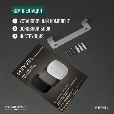 Пластиковая сушилка для рук MEYVEL MH13-1000P2 (Black) фото #12