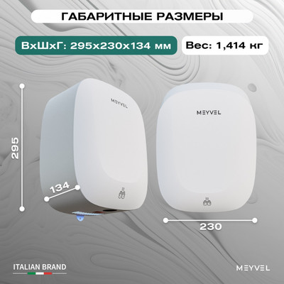 Пластиковая сушилка для рук MEYVEL MH13-1000P2 (White) фото #10
