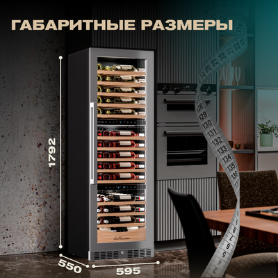 Отдельностоящий винный шкаф 51-100 бутылок MEYVEL MV98-KST3 (Slim) фото #23