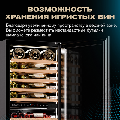 Отдельностоящий винный шкаф 51-100 бутылок MEYVEL MV98-KST3 (Slim) фото #28