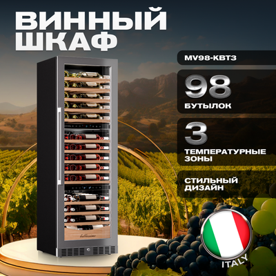 Отдельностоящий винный шкаф 51-100 бутылок MEYVEL MV98-KST3 (Slim) фото #22