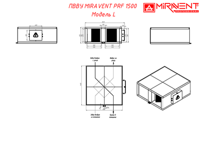 Приточно-вытяжная вентиляционная установка MIRAVENT PRF 1500 E (с электрическим калорифером) фото #6