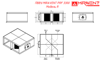 Приточно-вытяжная вентиляционная установка MIRAVENT PRF 3300 E (с электрическим калорифером) фото #5