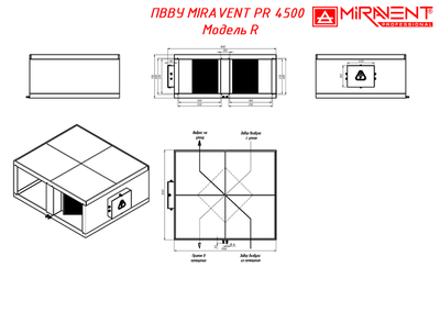 Приточно-вытяжная вентиляционная установка MIRAVENT PR 4500 E (с электрическим калорифером) фото #6