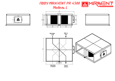 Приточно-вытяжная вентиляционная установка MIRAVENT PR 4500 E (с электрическим калорифером) фото #7