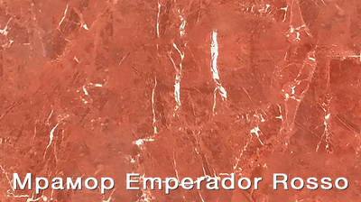 Пристенная облицовка MadeIra Otilia Crema Marfil, Emperador (Rosso) М с700 фото #3
