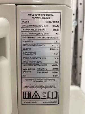 Уцененный кондиционер Mdv Infini Loft MDSALF-09HRFN8/MDOALF-09HFN8 уцененный фото #8