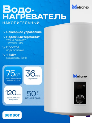 Электрический накопительный водонагреватель Metronex ThermoHeat MXD WH 1.5kW 50 л Digital фото #2