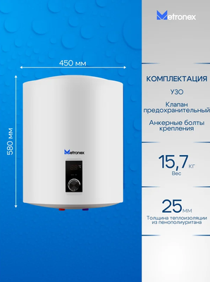 Электрический накопительный водонагреватель Metronex ThermoHeat MXD WH 1.5kW 50 л Digital фото #3