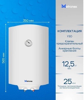 Электрический накопительный водонагреватель Metronex ThermoHeat MX WH 1.5kW 30 л фото #5