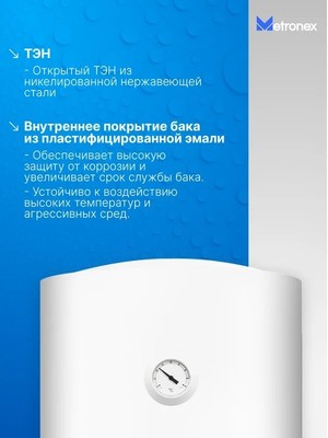 Электрический накопительный водонагреватель Metronex ThermoHeat MX WH 1.5kW 30 л фото #7