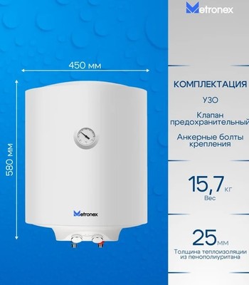 Электрический накопительный водонагреватель Metronex ThermoHeat MX WH 1.5kW 50 л фото #7