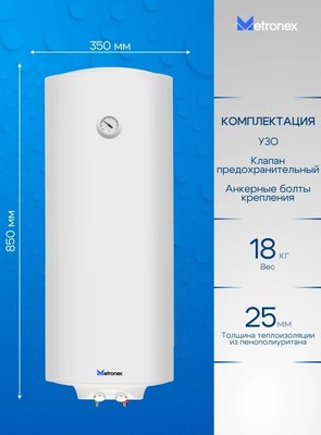 Электрический накопительный водонагреватель Metronex ThermoHeat MX WH 1,5kW 50 л Slim фото #4