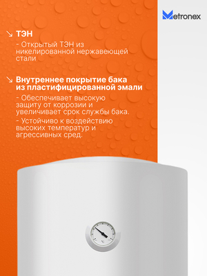 Электрический накопительный водонагреватель Metronex ThermoHeat MX WH 2.0kW 100 л фото #2