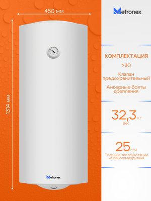 Электрический накопительный водонагреватель Metronex ThermoHeat MX WH 2.0kW 150 л фото #3
