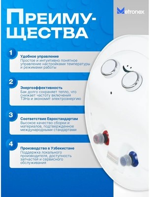 Электрический накопительный водонагреватель Metronex ThermoHeat MX WH 2.0kW 80 л фото #4