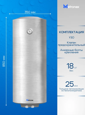 Электрический накопительный водонагреватель Metronex TitanHeat MX WH 1.5kW 50 л Silver Slim фото #3