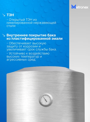 Электрический накопительный водонагреватель Metronex TitanHeat MX WH 1.5kW 50 л Silver Slim фото #4