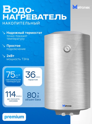 Электрический накопительный водонагреватель Metronex TitanHeat MX WH 2.0kW 80 л Silver фото #2
