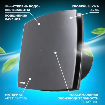 Вытяжка для ванной диаметр 150 мм Metronex Vesta-Electric Dark GREY EF-150 Plus фото #2