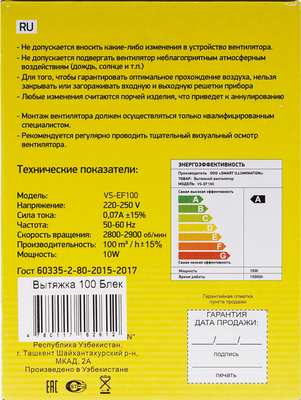 Вытяжка для ванной диаметр 100 мм Metronex Vesta-Electric EF-100 Black фото #5