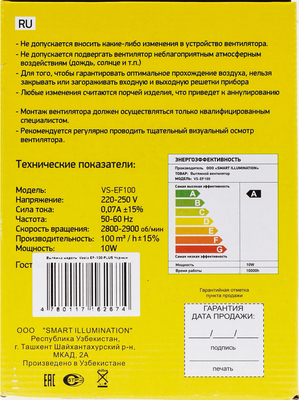 Вытяжка для ванной диаметр 100 мм Metronex Vesta-Electric EF-100 Plus Black фото #5