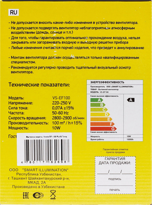 Вытяжка для ванной диаметр 100 мм Metronex Vesta-Electric EF-100 Plus Gold фото #5