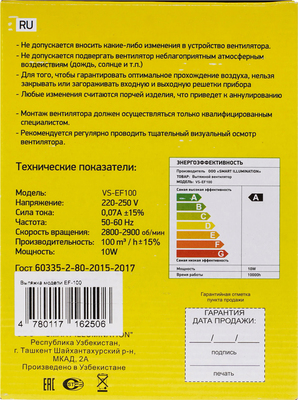 Вытяжка для ванной диаметр 100 мм Metronex Vesta-Electric EF-100 White фото #5