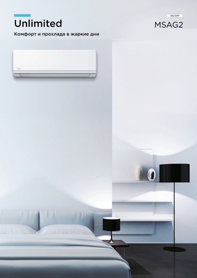 Кондиционер Midea Unlimited MSAG2-12HRN1-I/MSAG2-12HRN1-O/-40 фото #7